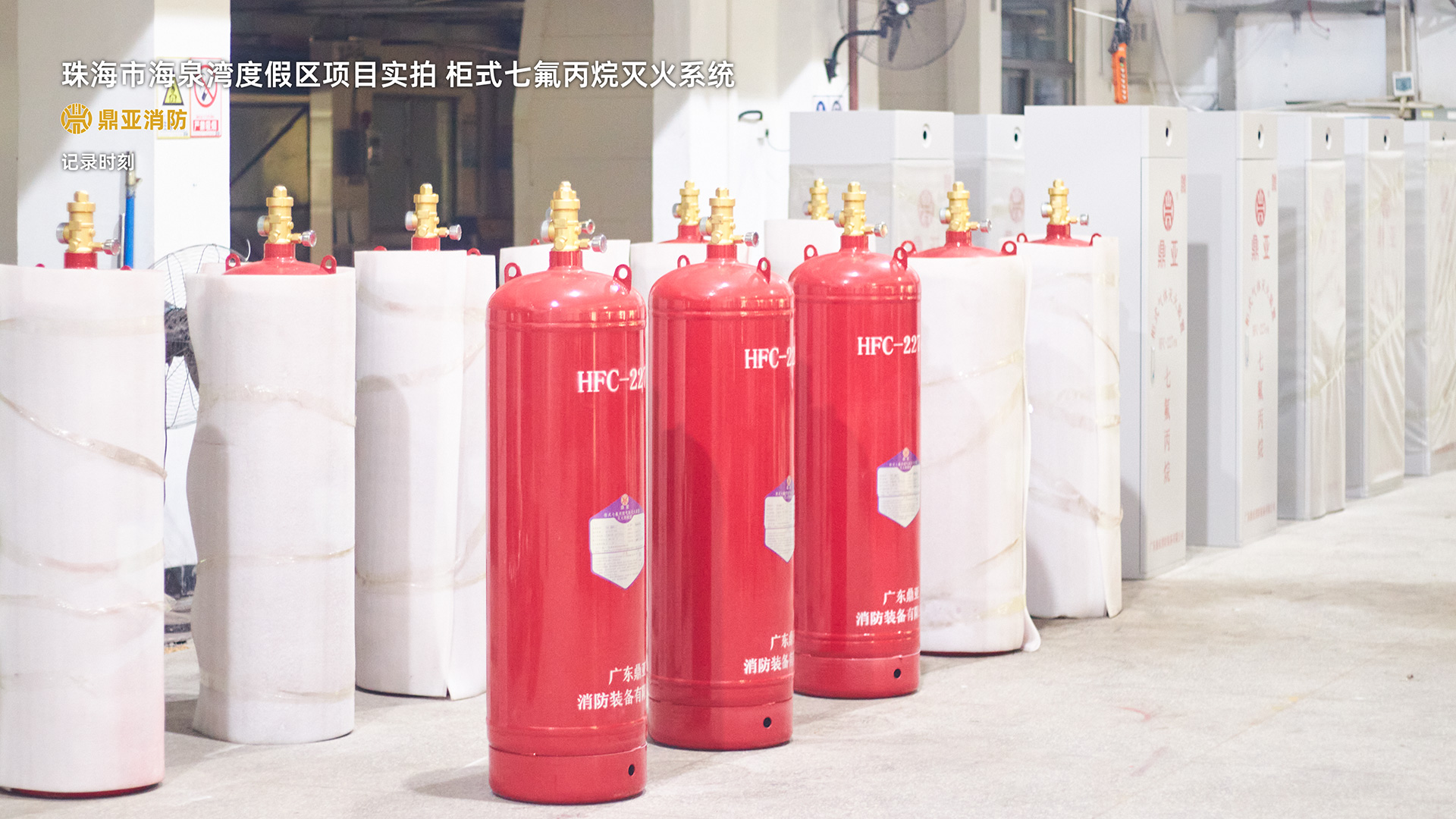 柜式七氟丙烷