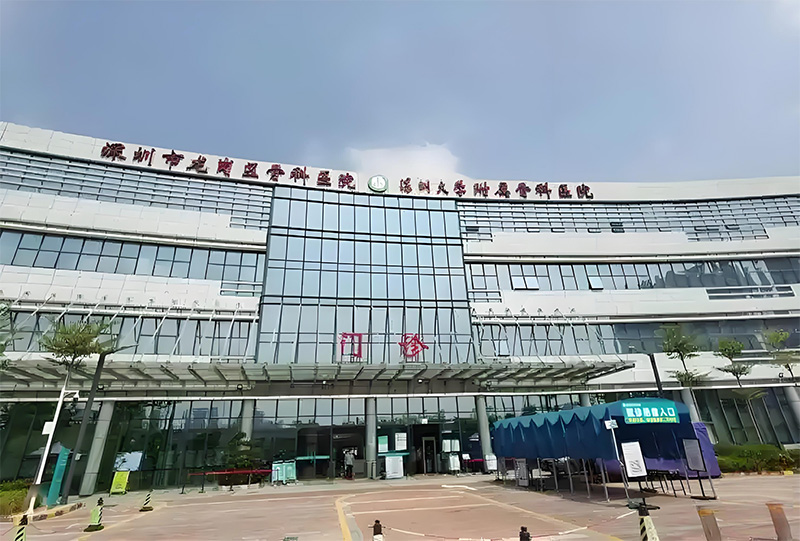 深圳龙岗骨科医院